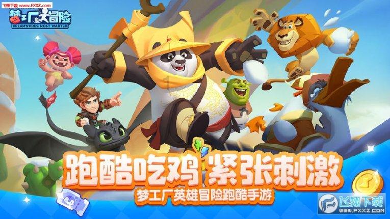 格斗巅峰大作战
