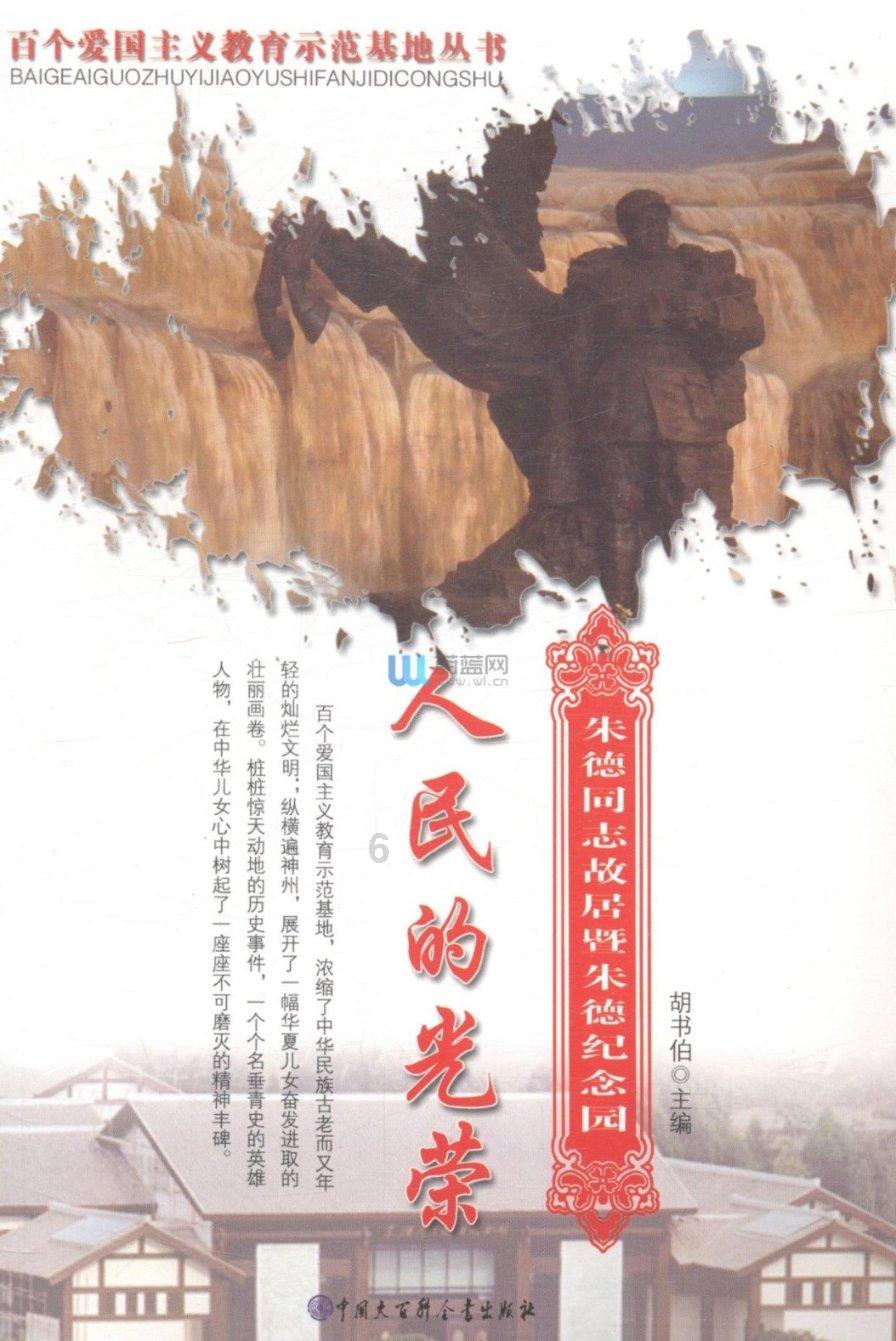 老妇人营救